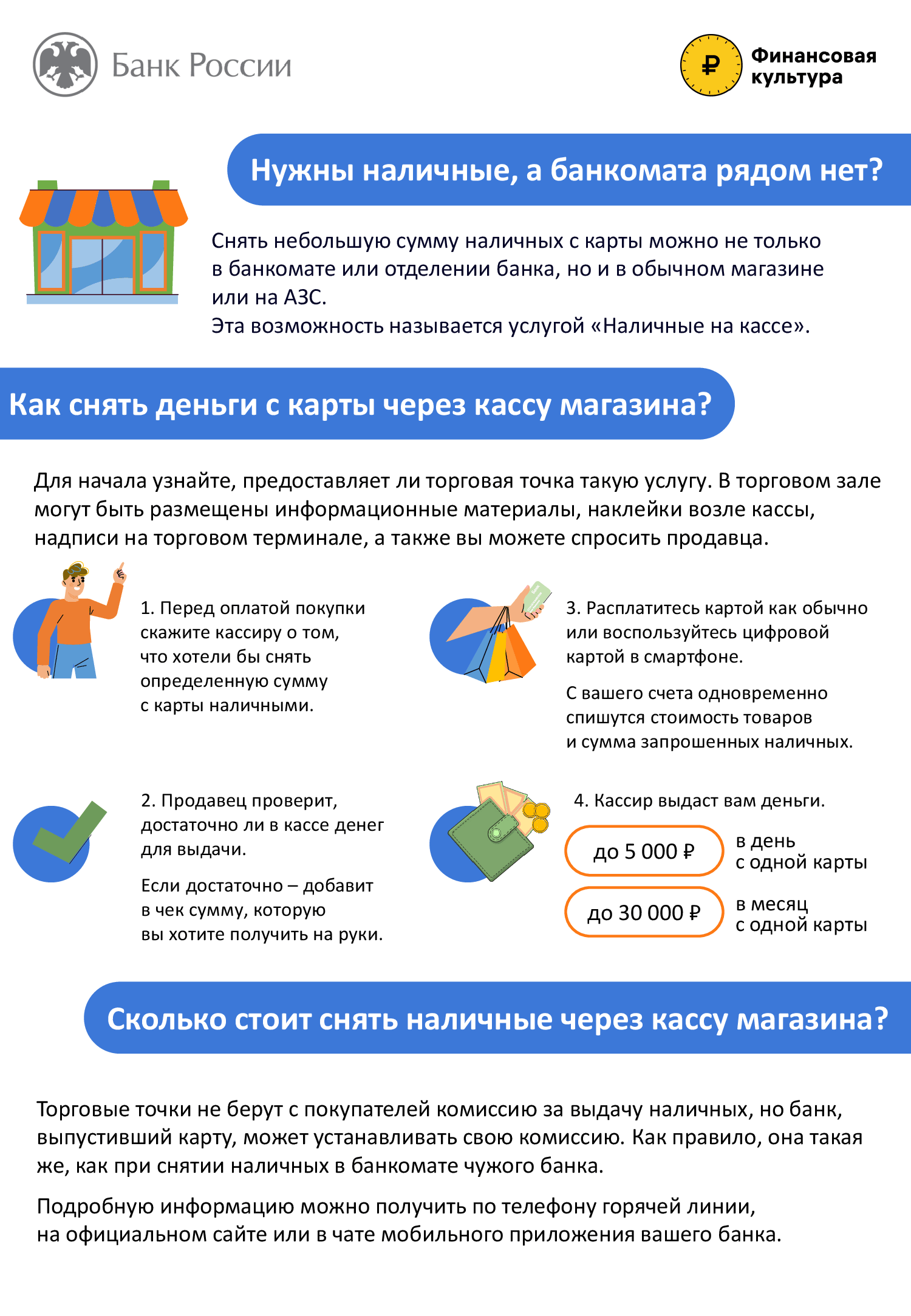 Информация связанная с противодействием кибермошенниками и нелегальными участниками рынка.