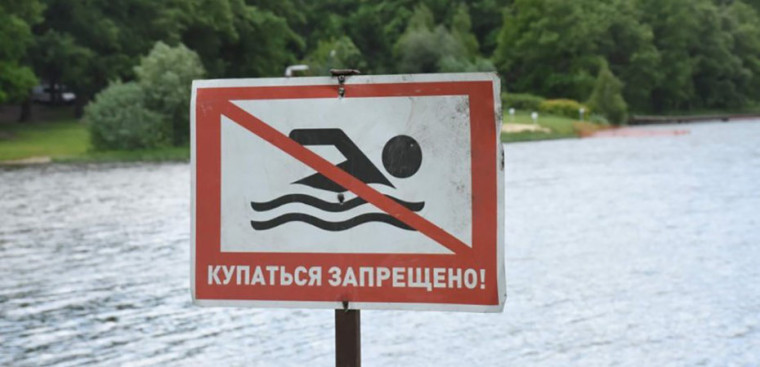 Памятка о запрете купания в необорудованных местах и мерах безопасности при посещении водных объектов. Памятка о запрете купания в необорудованных местах и мерах безопасности при посещении водных объектов.