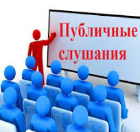 05 июля 2024 года в с. Изюмовка пройдут публичные слушания по вопросу преобразования сельского поселения. 05 июля 2024 года в с. Изюмовка пройдут публичные слушания по вопросу преобразования сельского поселения.
