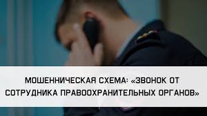 Мошенническая схема. Мошенническая схема.