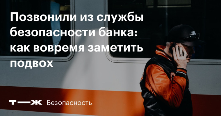 Мошенническая схема. Мошенническая схема.