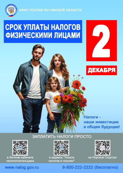 ЗАПЛАТИТЬ НАЛОГИ ПРОСТО. ЗАПЛАТИТЬ НАЛОГИ ПРОСТО.