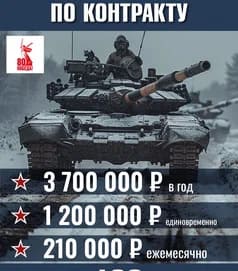 Военная служба по контракту в вооруженных силах РФ. Военная служба по контракту в вооруженных силах РФ.